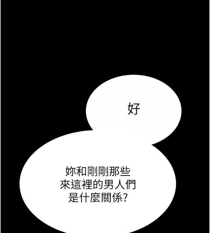 203P - 末日雕堡
