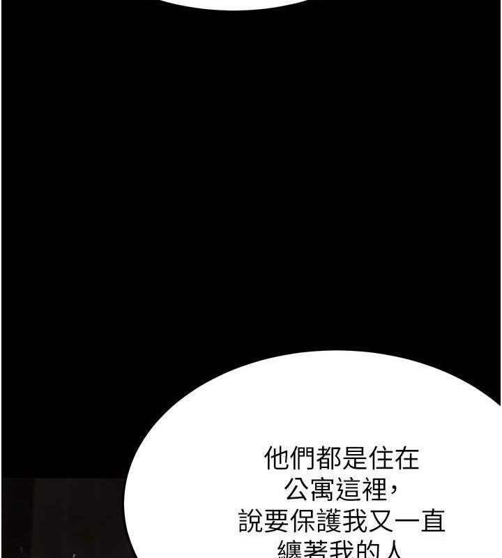 204P - 末日雕堡