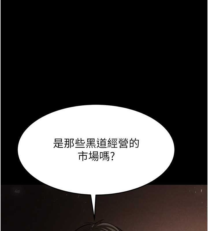 207P - 末日雕堡