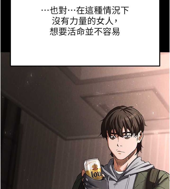 216P - 末日雕堡