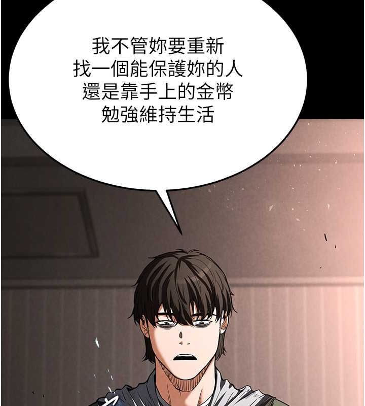 222P - 末日雕堡