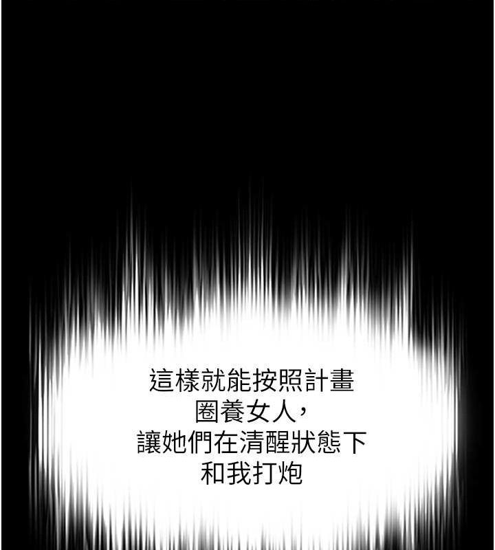 234P - 末日雕堡