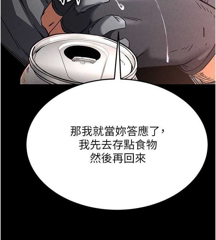 236P - 末日雕堡