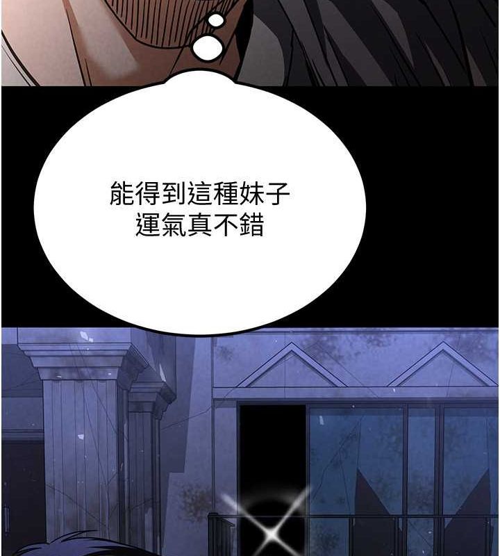 248P - 末日雕堡