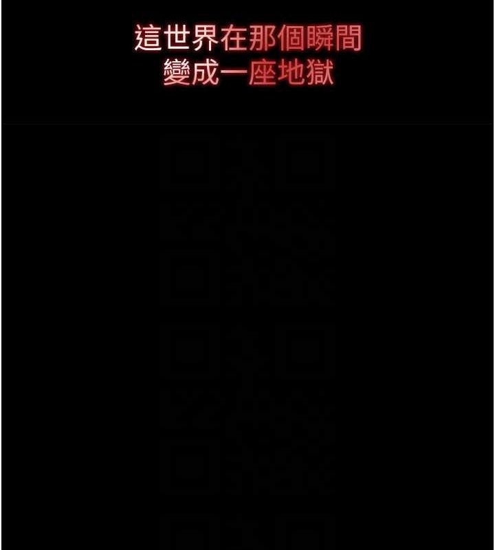 25P - 末日雕堡