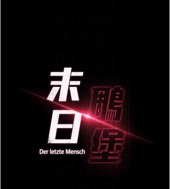 26P - 末日雕堡