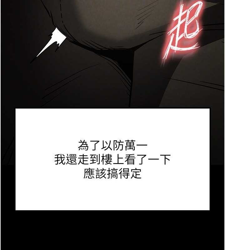 82P - 末日雕堡