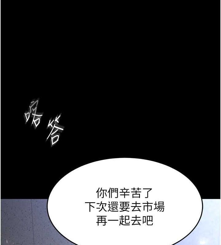 83P - 末日雕堡