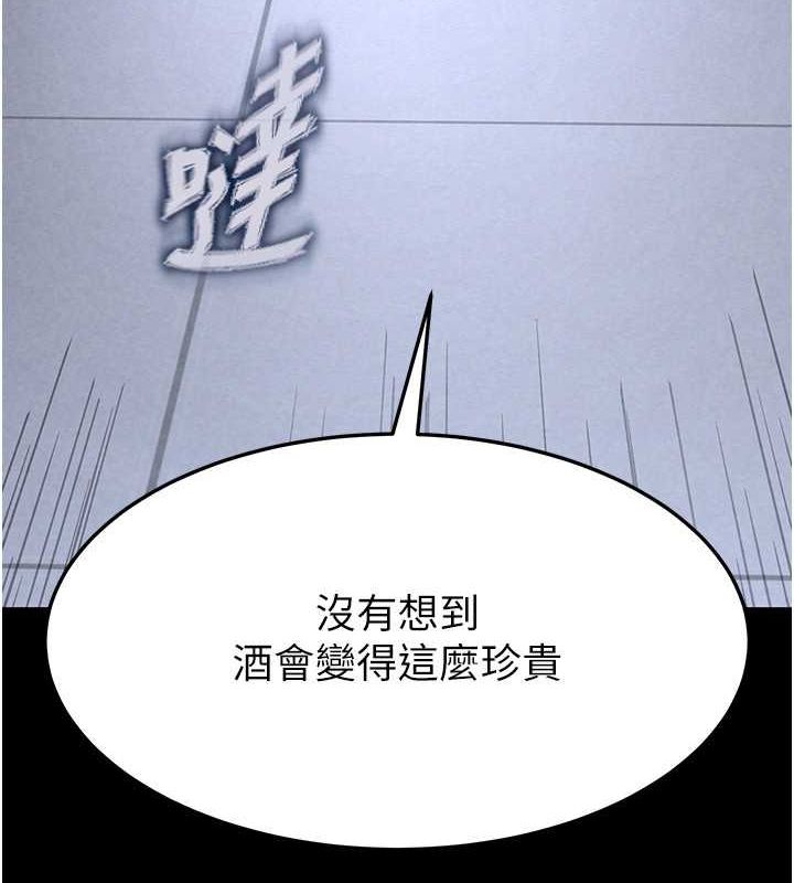 87P - 末日雕堡