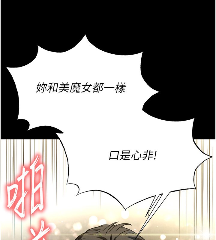 10P - 末日雕堡
