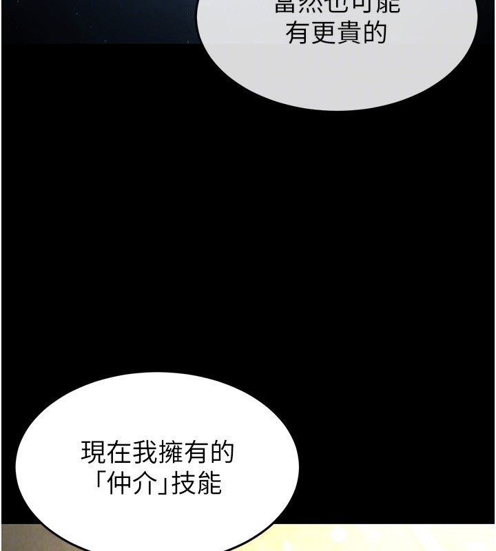 110P - 末日雕堡