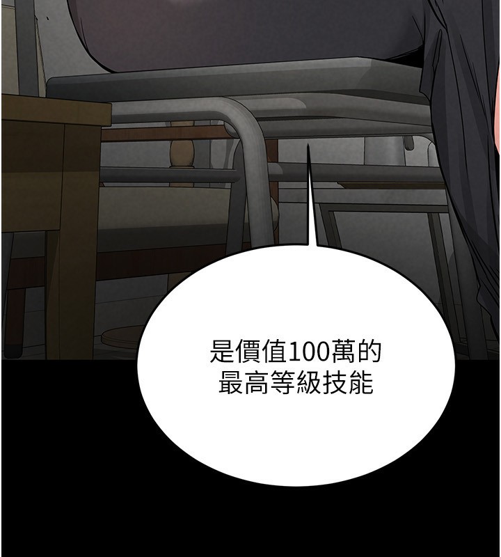 113P - 末日雕堡