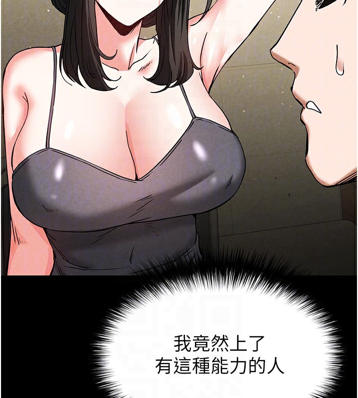 116P - 末日雕堡