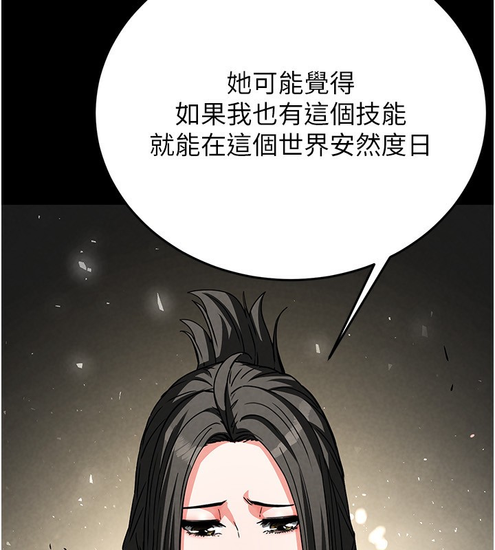 121P - 末日雕堡
