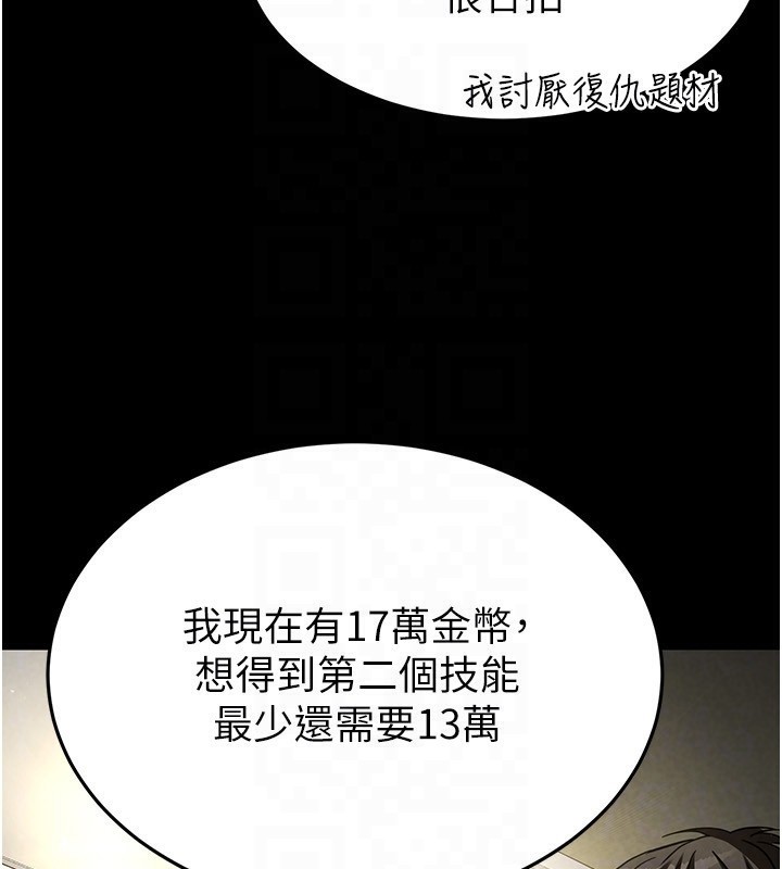 139P - 末日雕堡