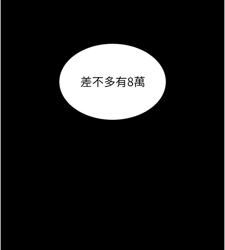 145P - 末日雕堡