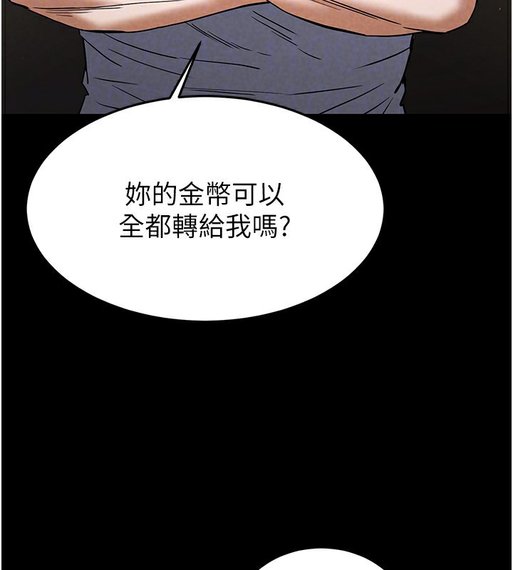 153P - 末日雕堡