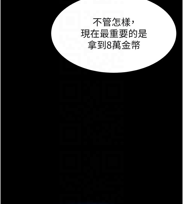 170P - 末日雕堡