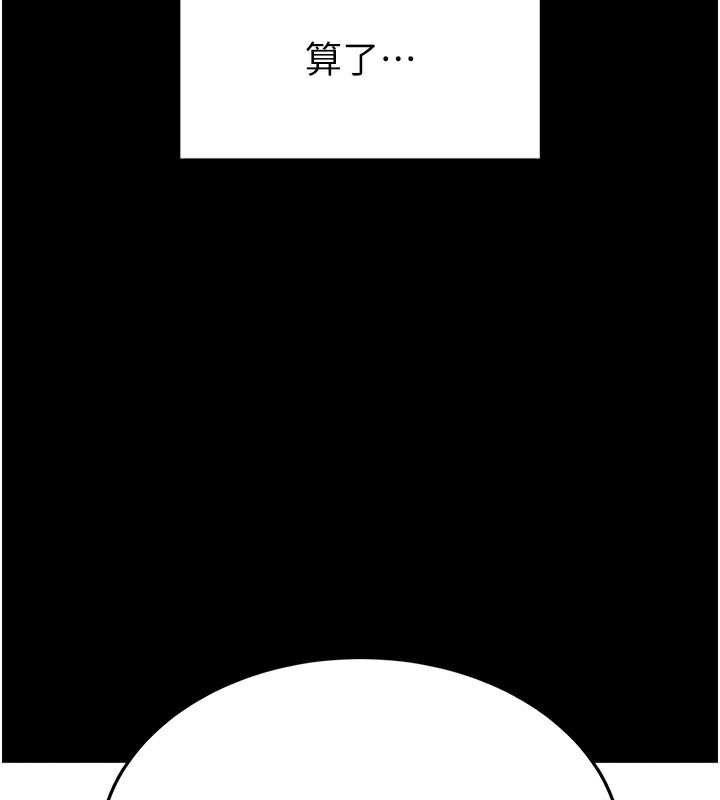 227P - 末日雕堡