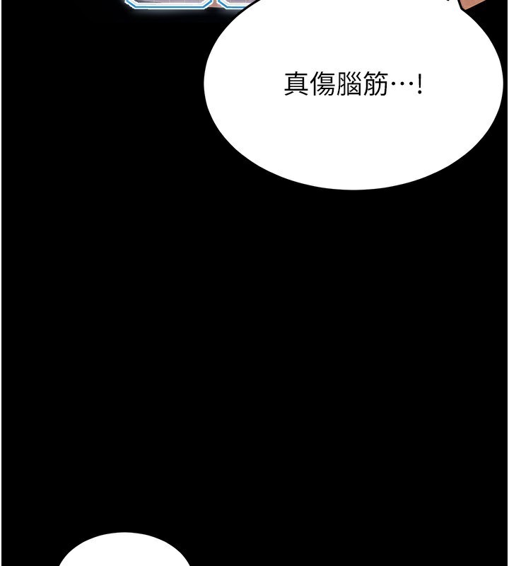 230P - 末日雕堡