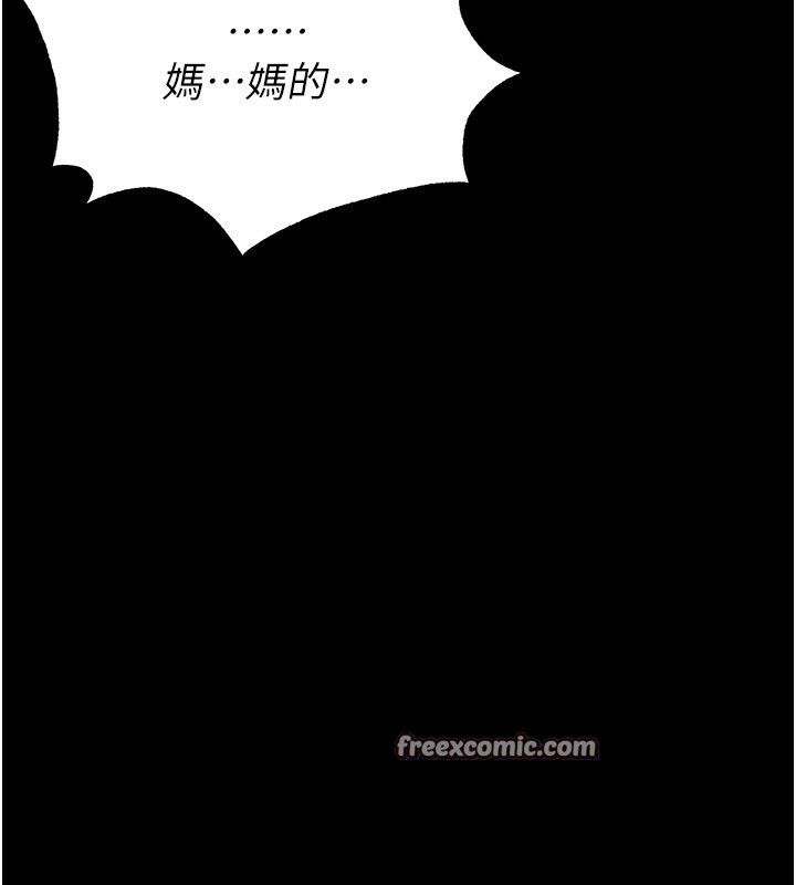 45P - 末日雕堡
