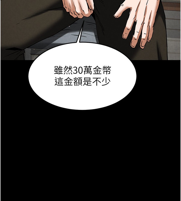 55P - 末日雕堡