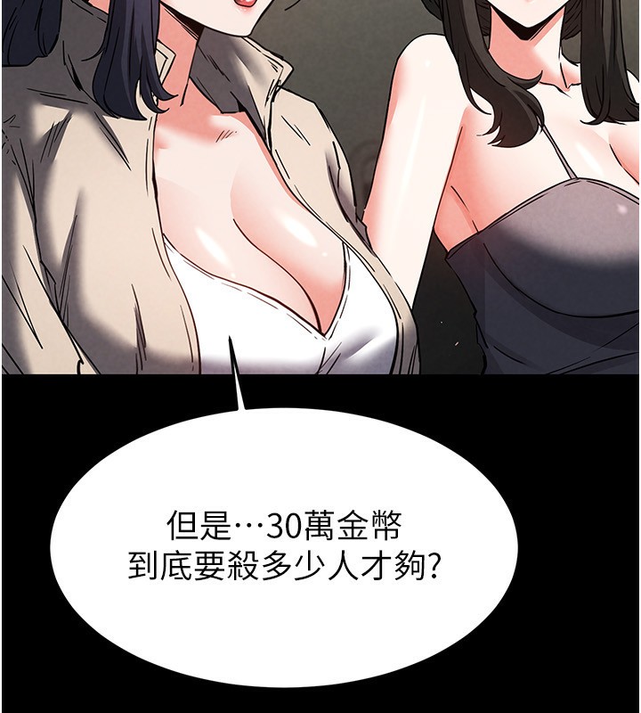 58P - 末日雕堡