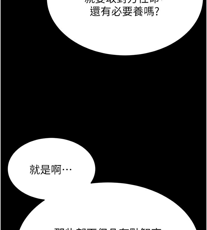 80P - 末日雕堡