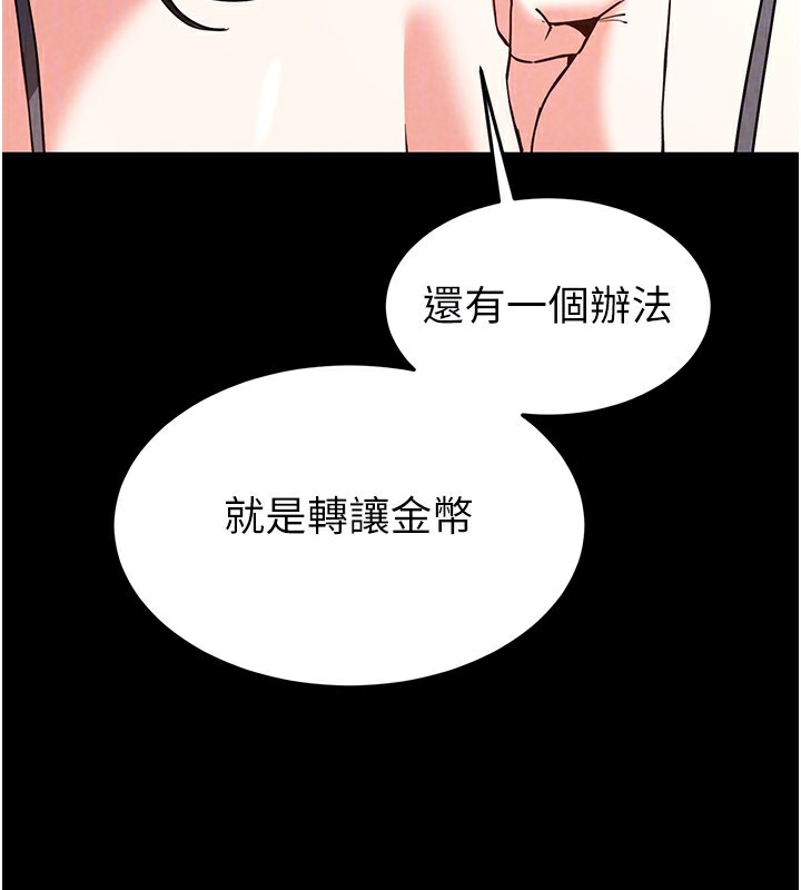 86P - 末日雕堡