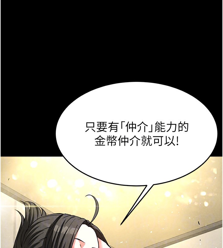 87P - 末日雕堡