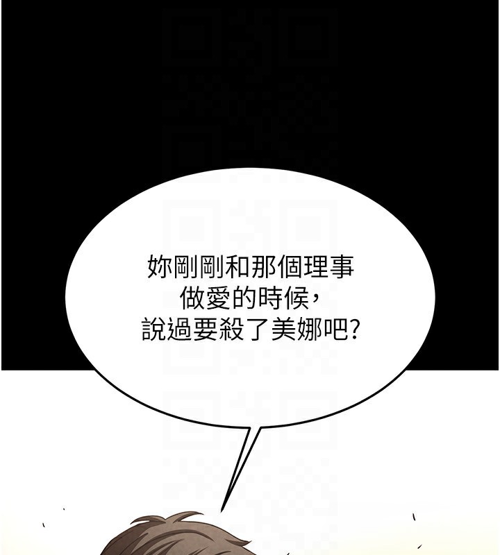 116P - 末日雕堡