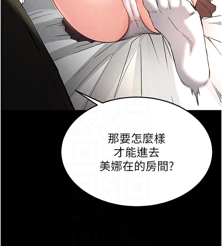 138P - 末日雕堡