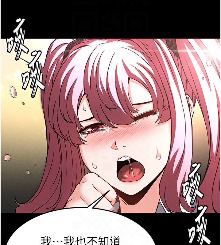 139P - 末日雕堡