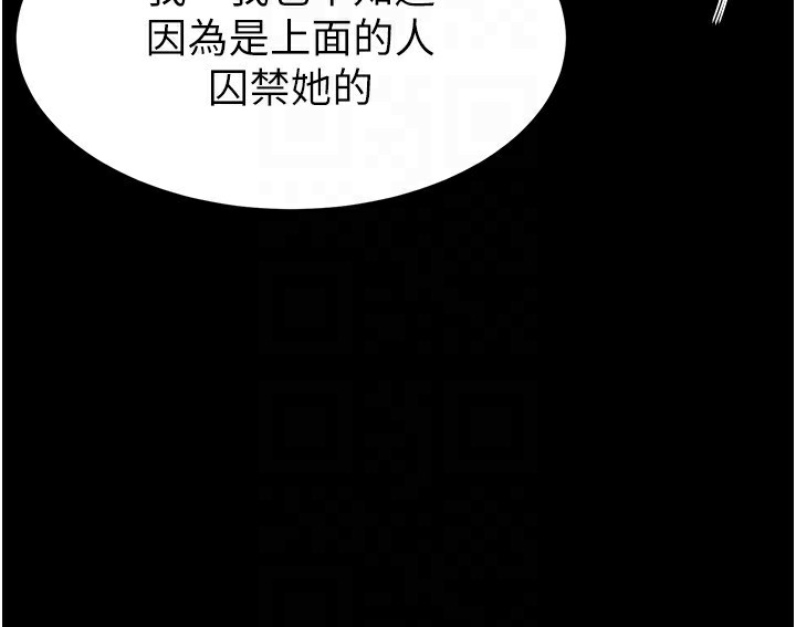 140P - 末日雕堡