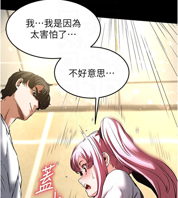 148P - 末日雕堡