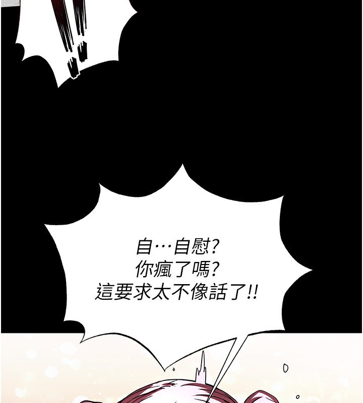 161P - 末日雕堡