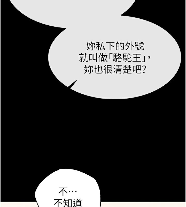 167P - 末日雕堡