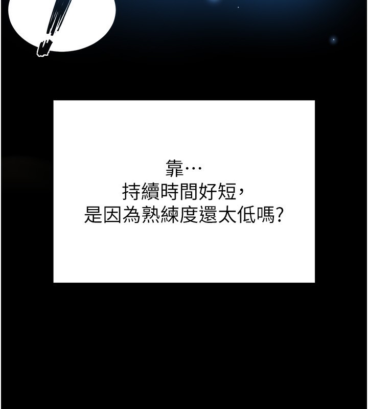 196P - 末日雕堡