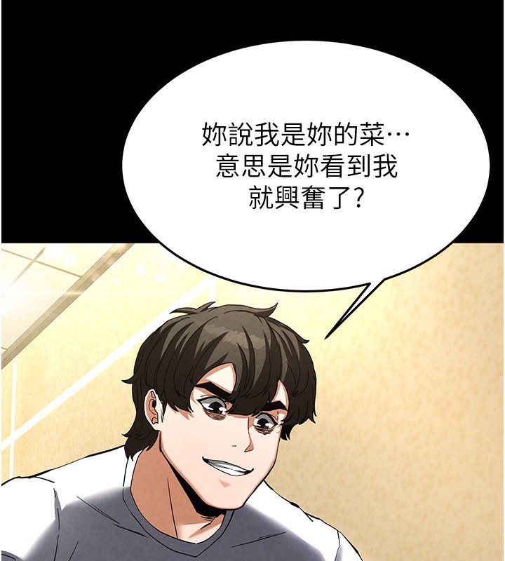 197P - 末日雕堡
