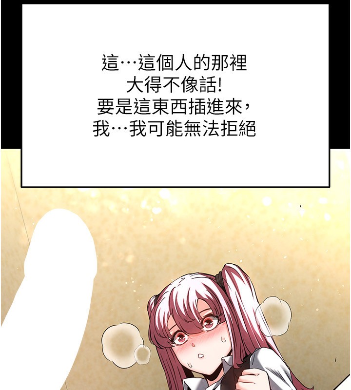 209P - 末日雕堡