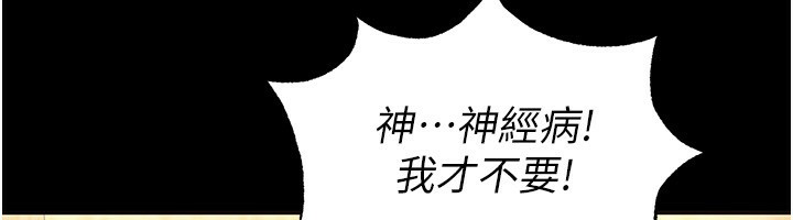 81P - 末日雕堡
