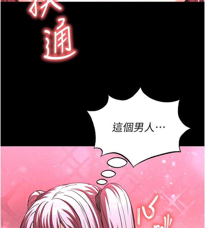 99P - 末日雕堡