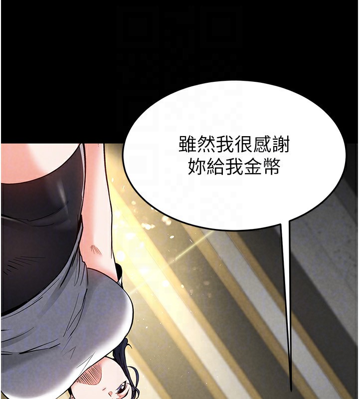 161P - 末日雕堡