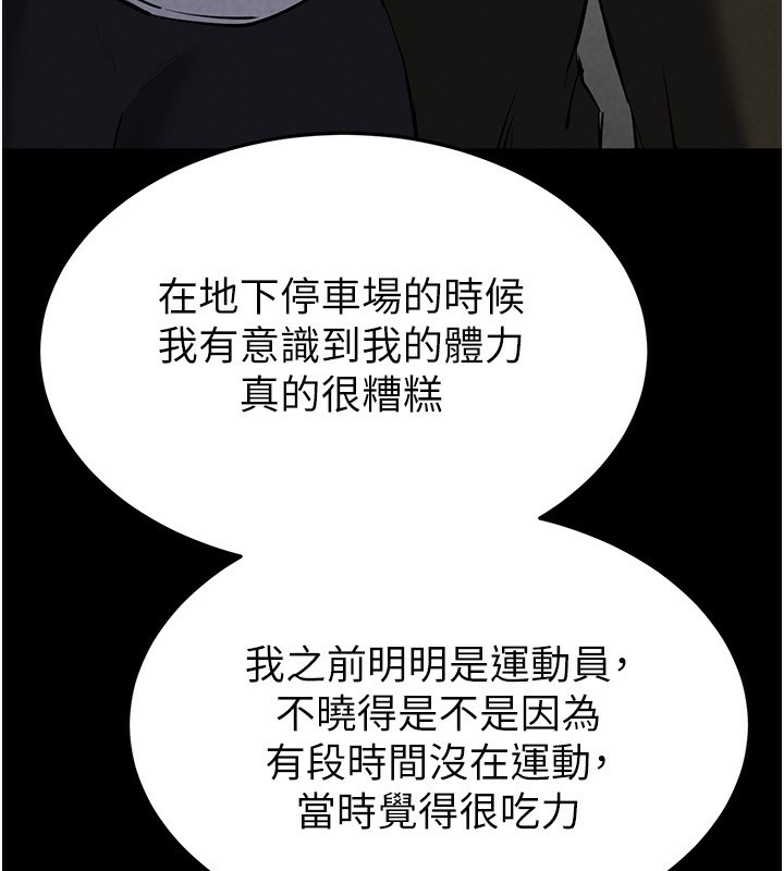 187P - 末日雕堡