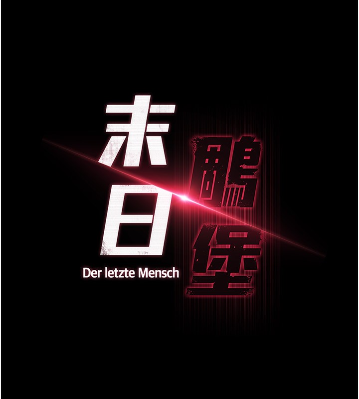 19P - 末日雕堡