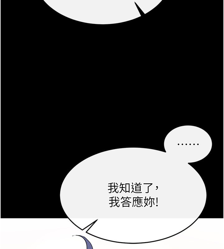 204P - 末日雕堡