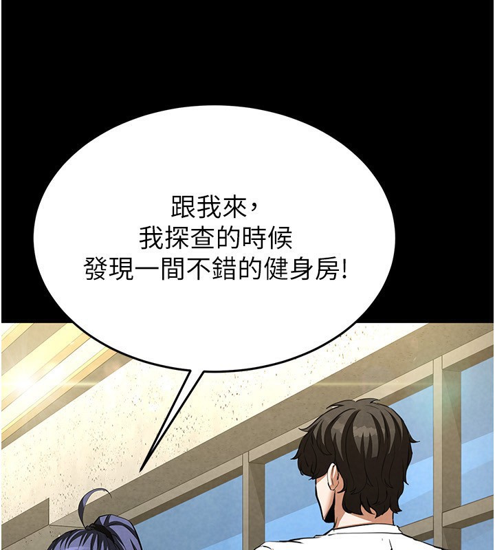 208P - 末日雕堡