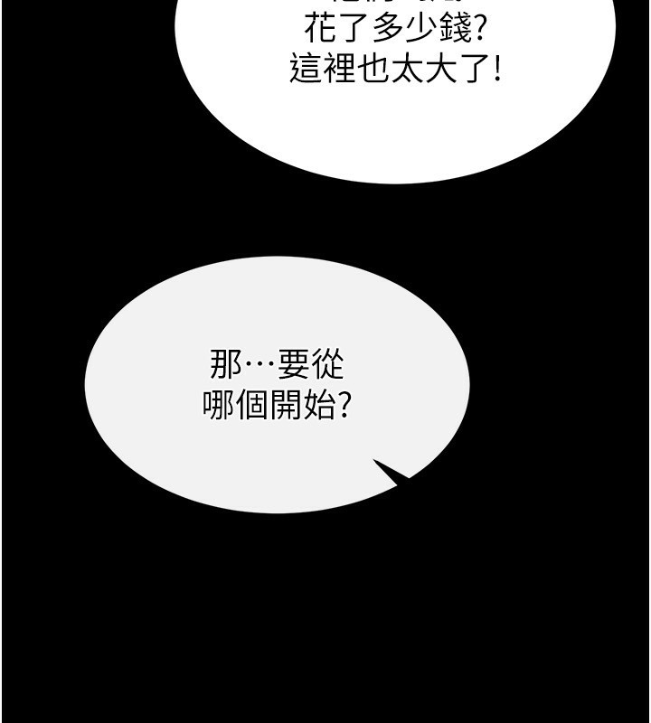 226P - 末日雕堡