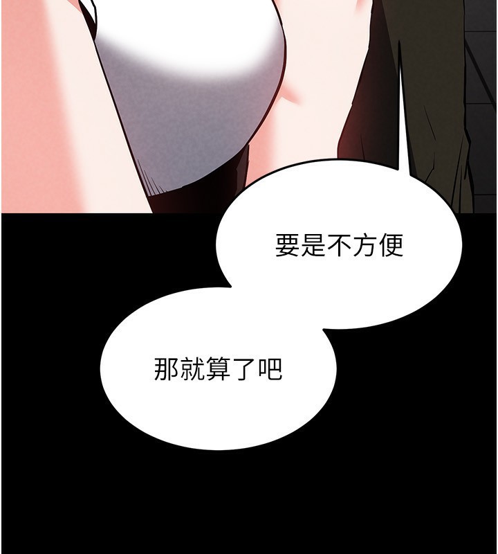 235P - 末日雕堡