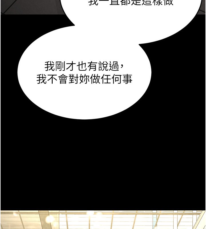 241P - 末日雕堡